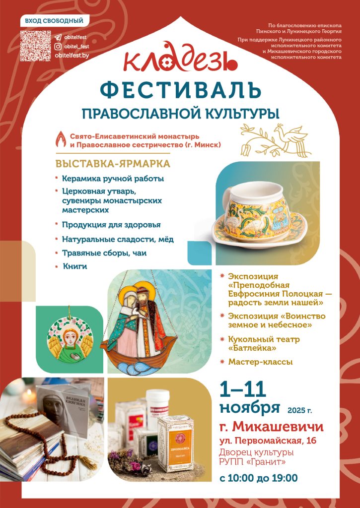 кладезь микашевичи