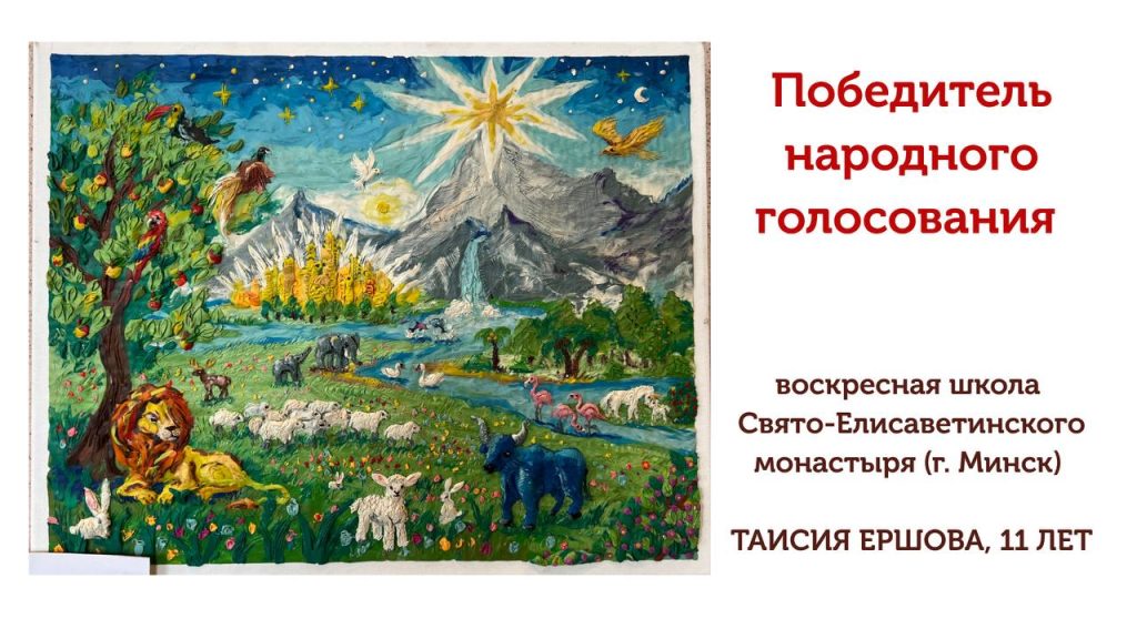 narodnoe golosovanie